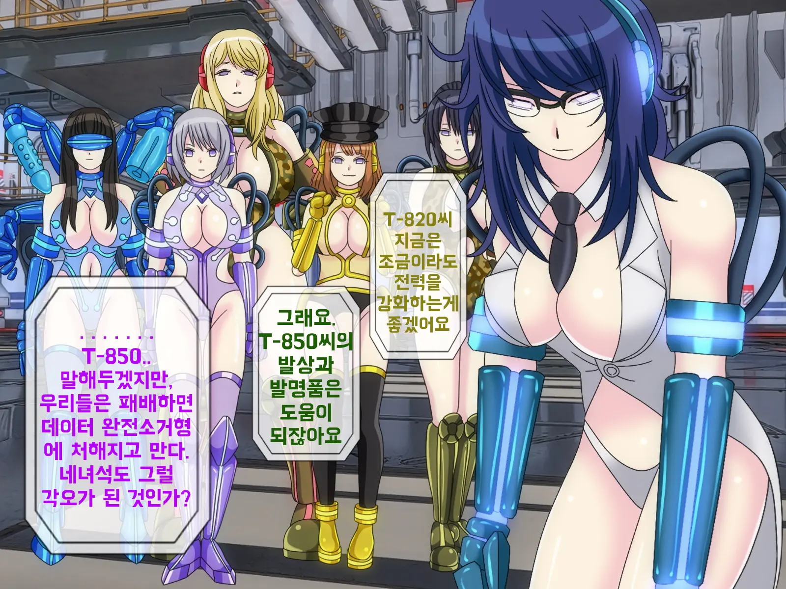 Mugen Shasei Goumon 6 | 무한사정고문 6